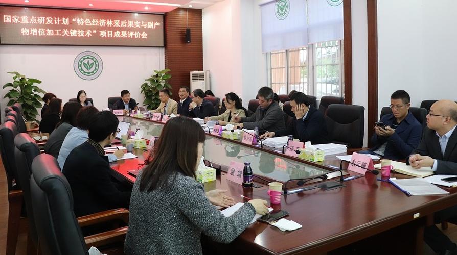 汇聚科技力量  护航特色经济林产业高质量发展——省食品学会组织召开国家重点研发计划“特色经济林采后果实与副产物食品技术研发”项目推进会